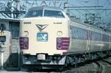 在来線の最長距離電車特急だった大阪ー青森間「白鳥」（1979年、写真：谷川一巳）