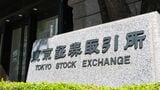 東京証券取引所