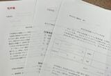文芸春秋が、50歳以上の社員を対象に早期退職者を募集していることが東洋経済の取材で明らかになった。写真はその説明資料と申請書（写真：編集部）