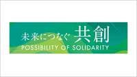 龍谷大学｢仏教SDGs｣を通した社会実践。世代や領域を超えたつながりがもたらす持続可能な行動の連鎖 大学の多様な連帯連携