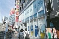 500億円超の大赤字 再建の道筋なき「石原銀行」の迷走