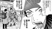 ｢三百万両の賞金首｣…何をした？"侍のおっちゃん"の衝撃の自白　漫画｢ヴィンテージ･トーキョー｣（第3集 第16話）