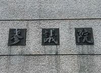 菅首相は「幸運な巡り合わせ」を生かせるか