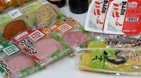 三菱ケミカル｢食品包装フィルム｣が強いワケ ハム､サラダチキンから米飯､漬け物まで