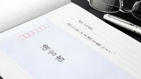 法務局で保管可能も安心は禁物､自筆証書遺言に潜むリスク 相続｜遺言書保管