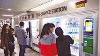 日本勢は中国自販機市場を取り込めるか 遅れていた中国の自動販売機が急速に進化