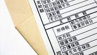 日本人は､知らないうちに保険に入っている 強制加入で給与のおよそ10％が天引きに