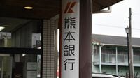 地銀｢利ザヤ改善度｣ランキング！金利上昇で明暗…約2割の地銀で預貸金利ザヤが悪化､外貨調達が鬼門に？