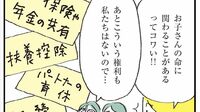 20年同居しても｢他人｣…結婚できない人々の現実 入院に同意できず､相続も家族のようにできない