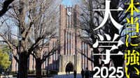 私立の6割が"定員割れ"､大学のサバイバル戦略