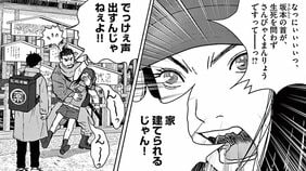 ｢三百万両の賞金首｣…何をした？"侍のおっちゃん"の衝撃の自白　漫画｢ヴィンテージ･トーキョー｣（第3集 第16話）