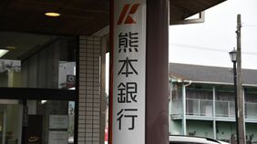 地銀｢利ザヤ改善度｣ランキング！金利上昇で明暗…約2割の地銀で預貸金利ザヤが悪化､外貨調達が鬼門に？