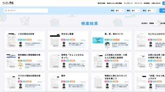 教員が｢指導案をシェア｣？働き方改革に新たな光
