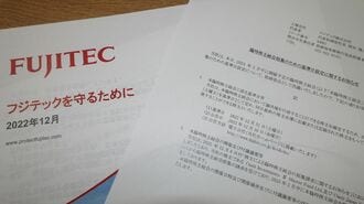 フジテック､社外取締役の全員解任めぐり大論争