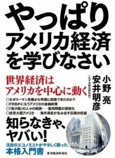 アメリカで１％の勝ち組が持つものは？ オバマ大統領が「所得格差是正