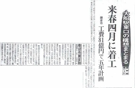 1969年7月16日付神奈川新聞