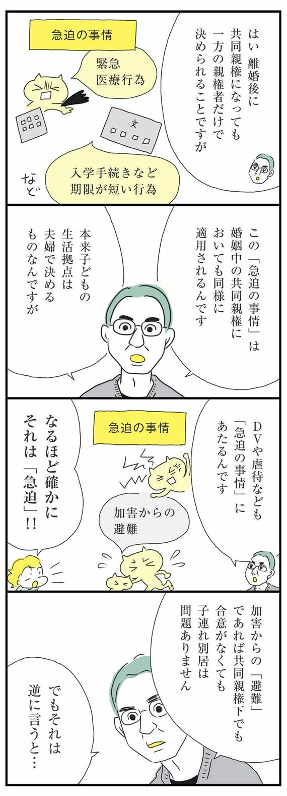 マンガ