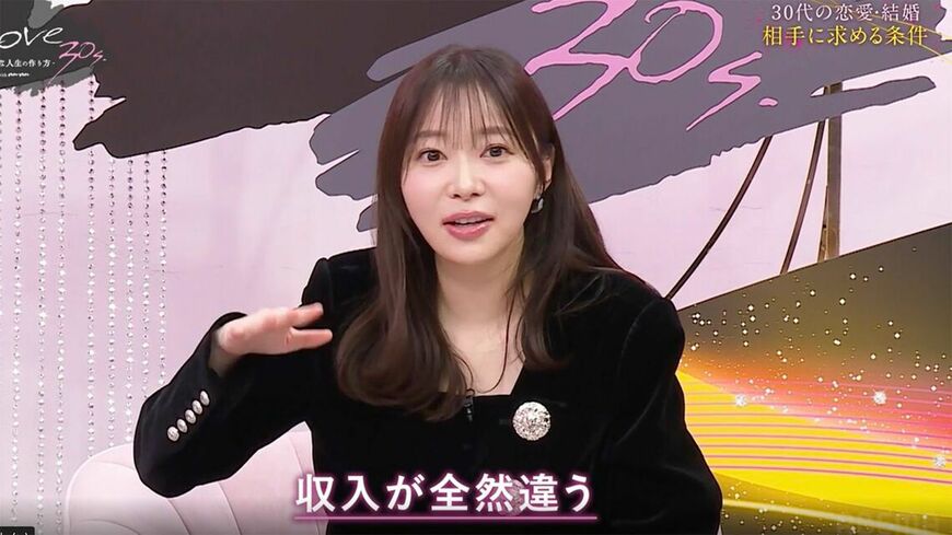 （画像：ABEMA『LOVE 30s. ‐幸せな人生の作り方- with anan』3月13日放送より）
