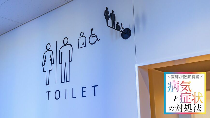 すぐに入れるように、いつもトイレの場所を探している人は過敏性腸症候群かもしれません（写真：ponoponosan／PIXTA）