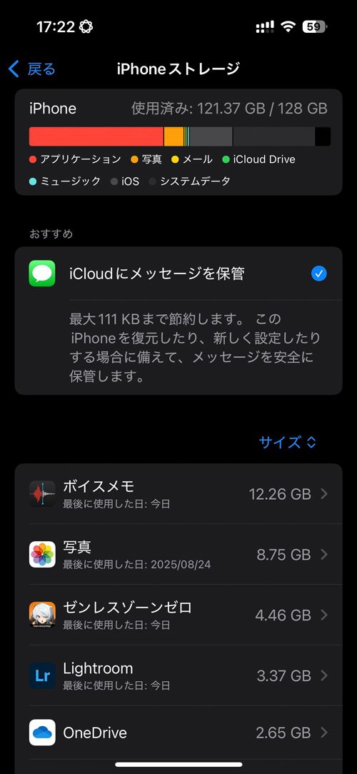 スクリーンショット