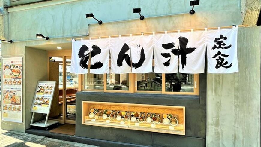 ごちとん