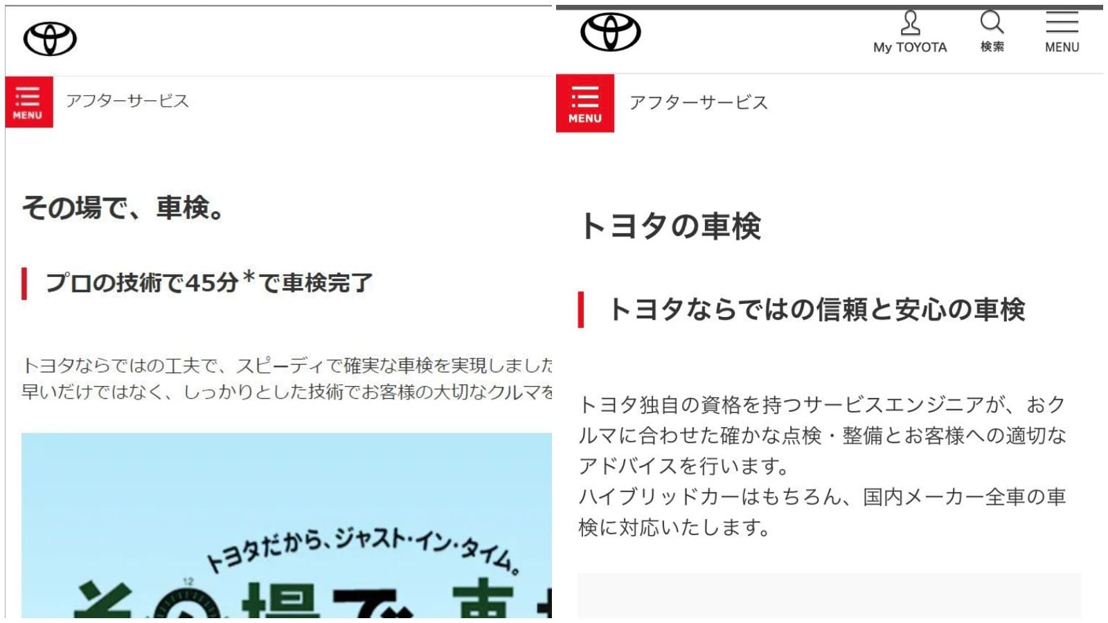トヨタ 45分で車検 の表示取りやめが示す課題 経営 東洋経済オンライン 社会をよくする経済ニュース