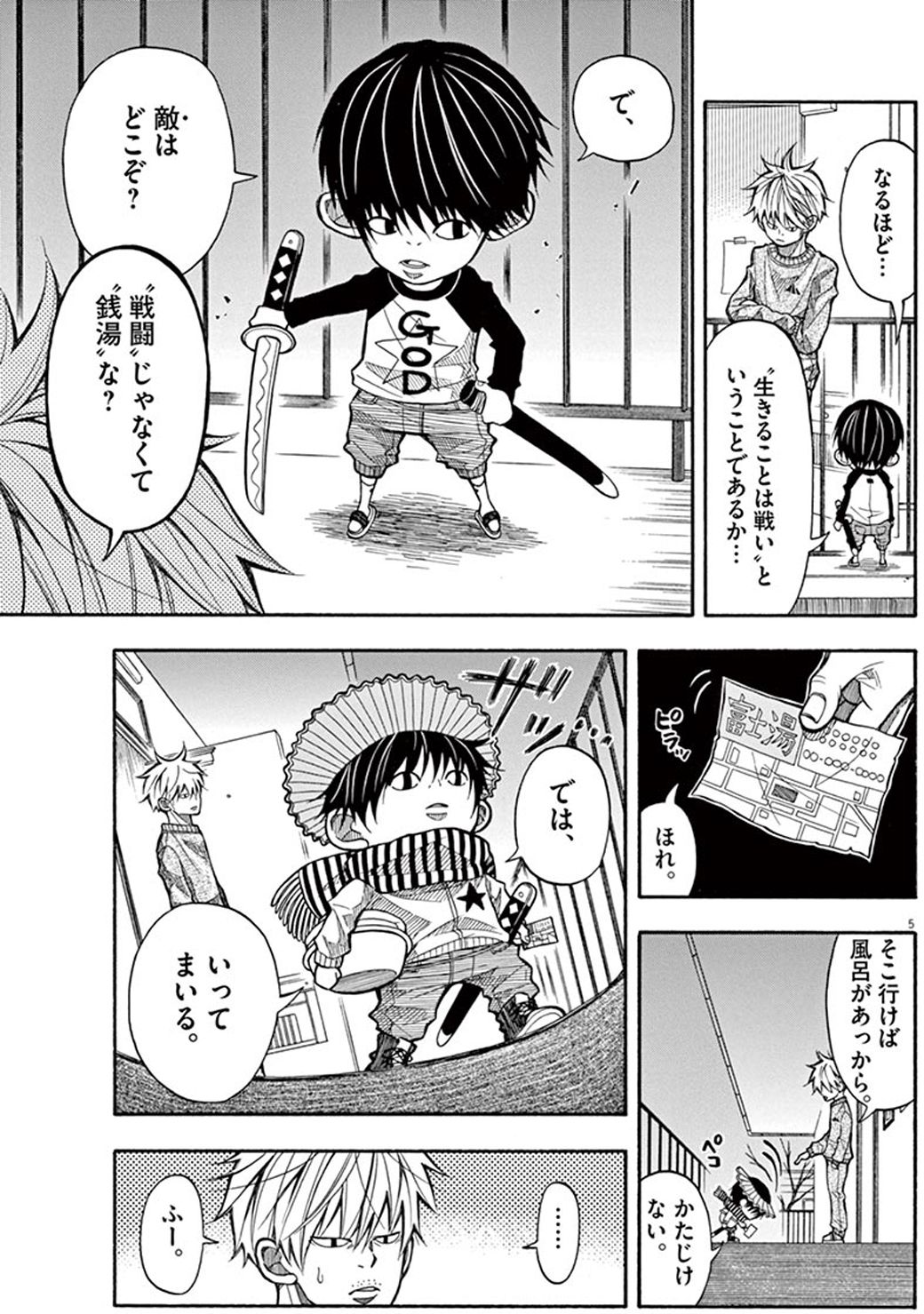 一人暮らしの4歳児 が初めて銭湯に行った日 漫画 コタローは1人暮らし 第2話 東洋経済オンライン C 津村マミ 小学館 ｄメニューニュース Nttドコモ