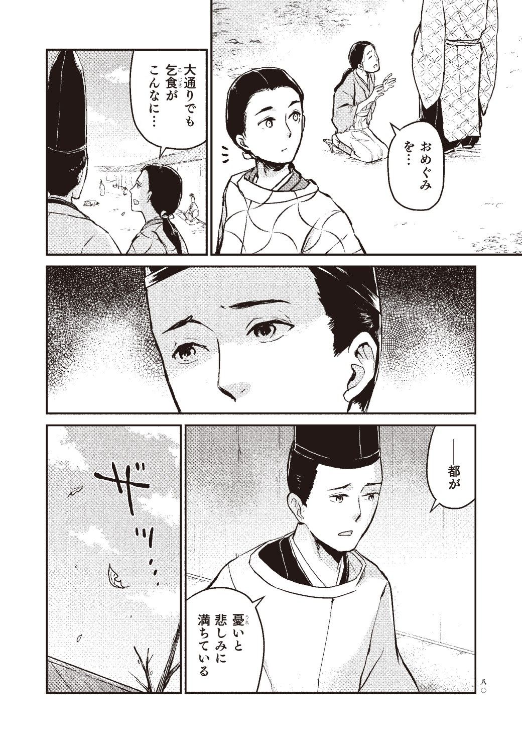 方丈記に描かれた5大災厄が映す諸行無常の本質 リーダーシップ 教養 資格 スキル 東洋経済オンライン 社会をよくする経済ニュース