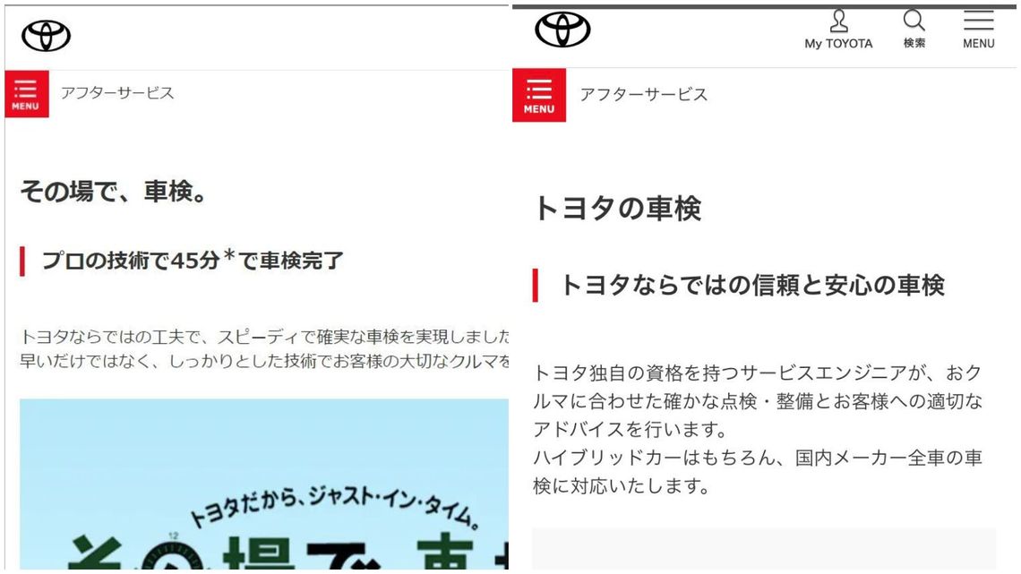 トヨタ｢45分で車検｣の表示取りやめが示す課題  経営  東洋経済 