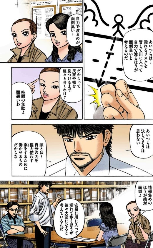 （漫画：©︎三田紀房／コルク）