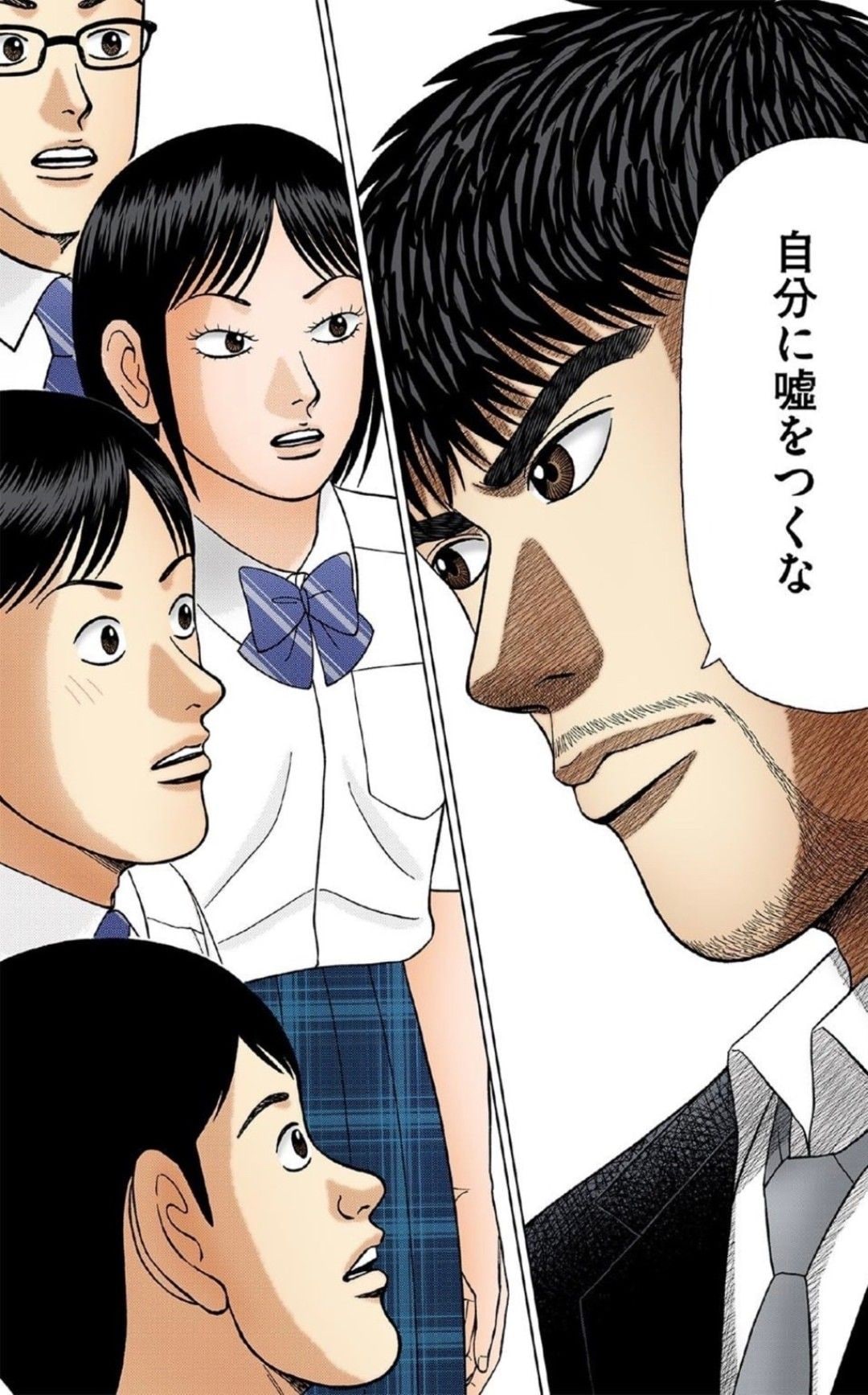 漫画『ドラゴン桜』