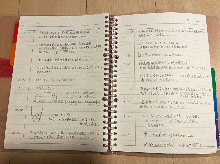 筆者が書いた「2行ミスノート」