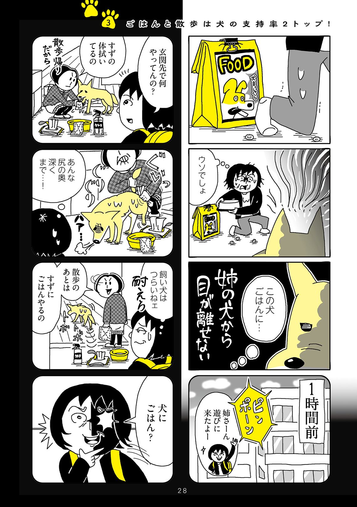 漫画でわかる！日本のEVシフトの現状と課題を徹底解説