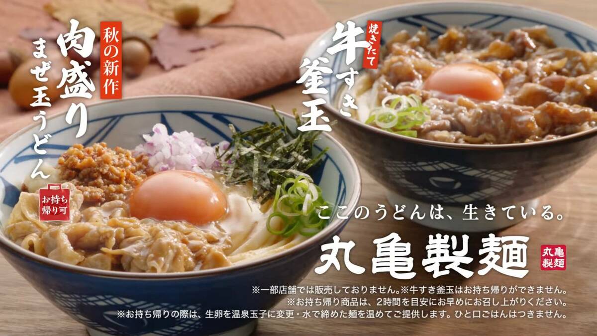 丸亀製麺CM｢うどん"すする音"｣で炎上の世知辛さ 人気CM｢永谷園のお茶づけ｣は許されていたのに… | テレビ | 東洋経済オンライン