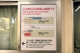 近鉄奈良線　新大宮駅