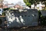 田沼駅前には「日本列島中心の町」の碑。経度・緯度の“中心”である（撮影：鼠入昌史）