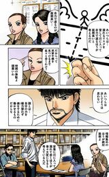 （漫画：©︎三田紀房／コルク）