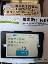 呼び出しサービス