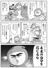 『マンガで挑戦とっちらかった頭の中を整理して決められる人になる』
