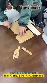 栃木レザーのニセモノ