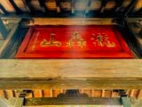 満願寺等々力不動尊の山門には正式名称である「瀧轟山明王院」の寺額がある（筆者撮影）