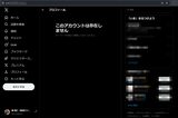 Xのアカウントを削除した捏造投稿者（X画面をキャプチャ）。