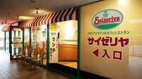 〈インフレ時代の勝ち組〉国内で客数2桁増が続くサイゼリヤ､好調の理由は｢圧倒的な割安感｣､ 一方で利益柱だった中国では勢いに陰りも･･･