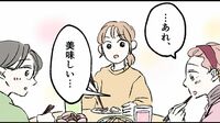 苦みが美味い｢春の野菜｣お酒にも合う簡単レシピ 漫画｢働き女子3人のおうち晩酌｣（第10話）