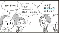 中学受験算数の基礎的な問題｢まっすぐな道の片側に､10メートルおきに5本の木が植えてあります。このとき両はしの木は何メートル離れていますか？｣