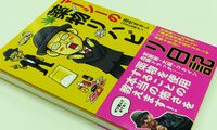 田代まさし､今度こそ薬物を断ち切るカギは 自分の不安を｢技術的に｣解決する方法