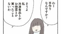 隣に住む｢完璧主婦｣がたまに見せる怖すぎる一面 漫画｢赤い隣人～小さな泣き声が聞こえる｣（第6回）