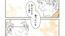 TK>漫画>提供漫画>特別じゃない日 おばあちゃんのレシピ