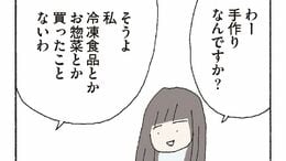 隣に住む｢完璧主婦｣がたまに見せる怖すぎる一面