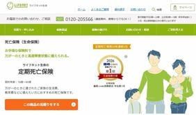 【独自】ライフネット生命の元役員がアドバンスクリエイトの不正会計に関与の疑い
